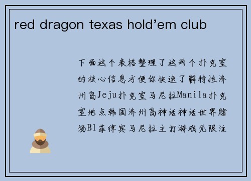 red dragon texas hold'em club